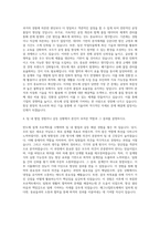매그나칩반도체기술직 자기소개서-3