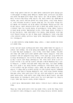 계룡건설산업 공무직 자기소개서-2