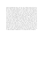 계룡건설산업 공무직 자기소개서-3