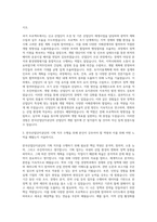 한국산업단지공단 기획직 자기소개서 (4)-2