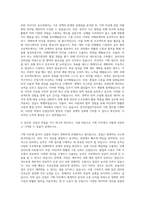 한국산업단지공단 기획직 자기소개서 (4)-3