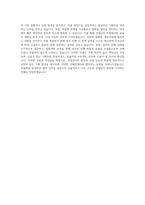 한국산업단지공단 기획직 자기소개서 (4)-4