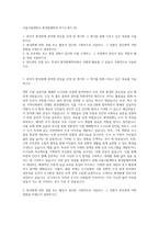 서울시립대학교 환경원예학과 자기소개서 (8)-1