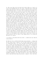 서울시립대학교 환경원예학과 자기소개서 (8)-2