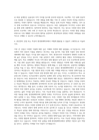서울시립대학교 환경원예학과 자기소개서 (8)-3