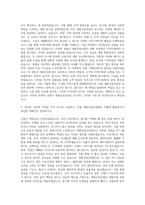 계룡건설산업 관리 개발 분양 자기소개서-2