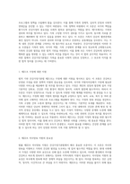 가족의 건강한 미래를 위한 법적 기반 건강가정기본법의 중요 조문과 그 의의 탐구-4