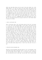 가족의 건강한 미래를 위한 법적 기반 건강가정기본법의 중요 조문과 그 의의 탐구-6