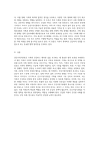 가족의 건강한 미래를 위한 법적 기반 건강가정기본법의 중요 조문과 그 의의 탐구-7