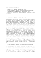 AKIS_IT 개발_운영(보훈) 자기소개서 (2)-1