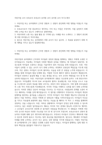 어린이집 교사  보육교사  보육교사  유아원 교사  유치원 교사 자기소개서-1