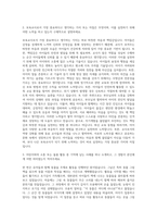 어린이집 교사  보육교사  보육교사  유아원 교사  유치원 교사 자기소개서-2