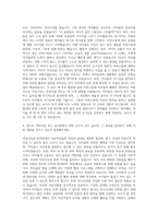 어린이집 교사  보육교사  보육교사  유아원 교사  유치원 교사 자기소개서-3