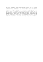 어린이집 교사  보육교사  보육교사  유아원 교사  유치원 교사 자기소개서-4