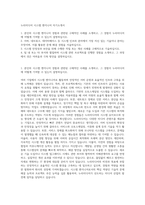누리미디어 시스템 엔지니어 자기소개서-1
