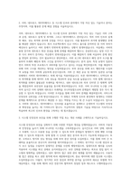 누리미디어 시스템 엔지니어 자기소개서-2