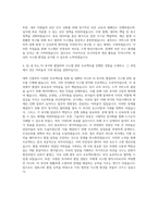 누리미디어 시스템 엔지니어 자기소개서-3