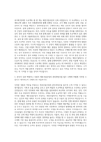 계룡건설산업 관리 개발사업 자기소개서-2