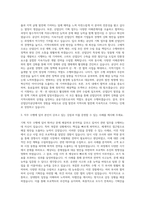 한국산업단지공단 기획직 자기소개서 (6)-2