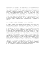 한국산업단지공단 기획직 자기소개서 (6)-3