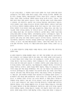 계룡건설산업 관리 건축디자인 자기소개서-2
