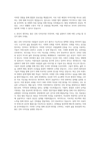 계룡건설산업 관리 건축디자인 자기소개서-3