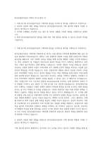 한국산업단지공단 기획직 자기소개서 (7)-1