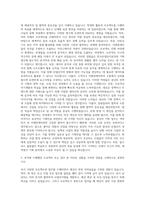한국산업단지공단 기획직 자기소개서 (7)-2