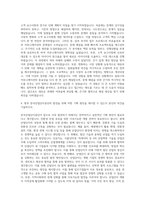한국산업단지공단 기획직 자기소개서 (7)-3