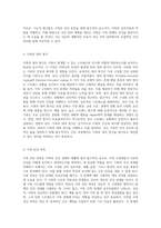 가족의 건강한 삶을 위한 간호 과정 사정, 진단 및 계획의 중요성-4