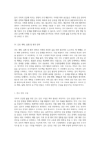 가족의 건강한 삶을 위한 간호 과정 사정, 진단 및 계획의 중요성-7
