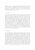 가족의 건강한 삶을 위한 간호 과정 사정, 진단 및 계획의 중요성-8