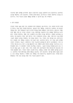 가족의 건강한 삶을 위한 간호 과정 사정, 진단 및 계획의 중요성-9