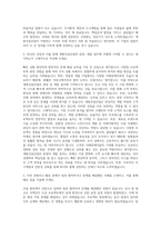 계룡건설산업 관리 분양 개발 자기소개서-2