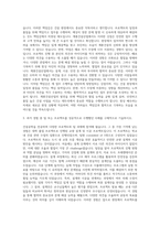 계룡건설산업 관리 자기소개서 (1)-2