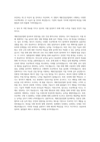 계룡건설산업 관리 자기소개서 (1)-3