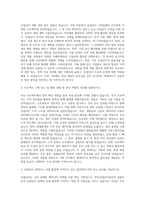 한국산업단지공단 기획직 자기소개서 (9)-2