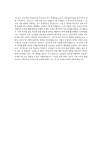 한국산업단지공단 기획직 자기소개서 (9)-3