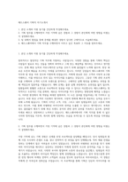 매드스퀘어 기획직 자기소개서-1