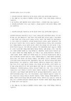 인천과학고등학교 자소서 자기소개서-1