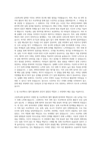 인천과학고등학교 자소서 자기소개서-2