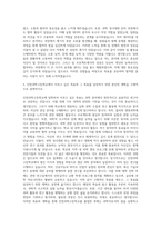 인천과학고등학교 자소서 자기소개서-3