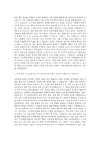 계룡건설산업 관리 자기소개서 (3)-2