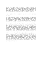 계룡건설산업 관리 자기소개서 (3)-3