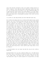 한국산업단지공단 신입직원 자기소개서 (1)-2