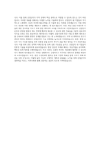 한국산업단지공단 신입직원 자기소개서 (1)-3