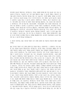 서울시립동대문노인종합복지관 사회복지사 자기소개서 (1)-3