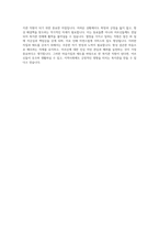 서울시립동대문노인종합복지관 사회복지사 자기소개서 (1)-4
