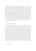 가족의 건강한 삶을 위한 단계별 전략과 갈등 예방을 통한 지속 가능한 가족 관계 구축-2