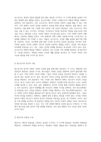 가족의 건강한 삶을 위한 단계별 전략과 갈등 예방을 통한 지속 가능한 가족 관계 구축-3